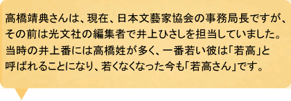 日本文藝家協会事務局長。光文社 元学芸書籍編集長。米原万里 井上ひさしの単行本担当者。日本世間学会会員。